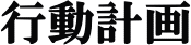 �s���v��