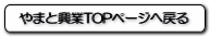 ܂ƋTOPy[W֖߂